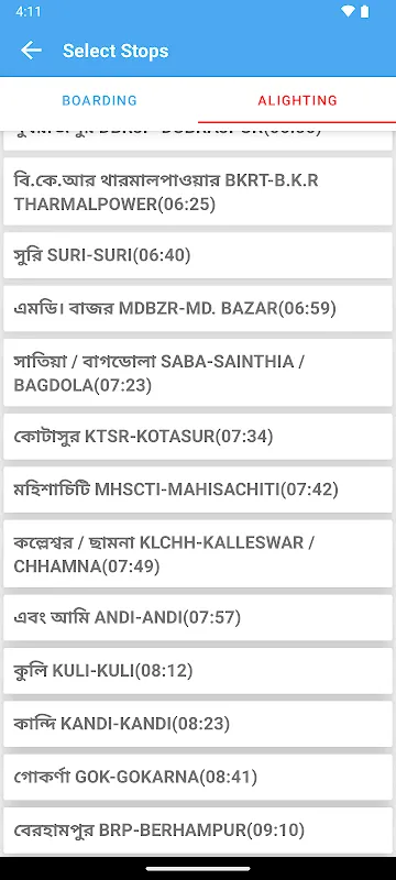 SBSTC Mobile App SBSTC Mobile App