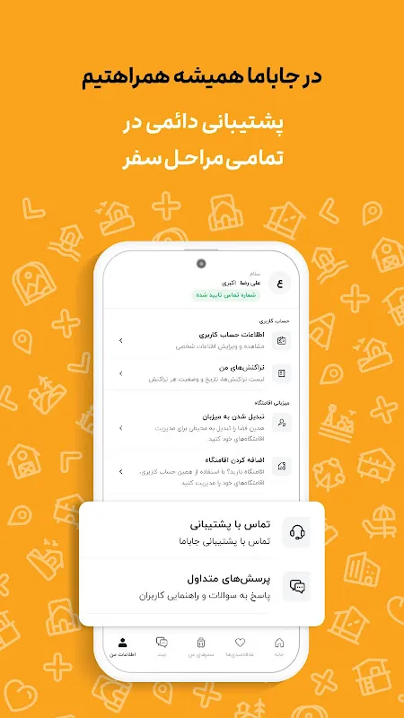 جاباما | اجاره ویلا و اقامتگاه جاباما | اجاره ویلا و اقامتگاه