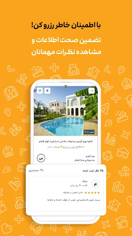 جاباما | اجاره ویلا و اقامتگاه جاباما | اجاره ویلا و اقامتگاه