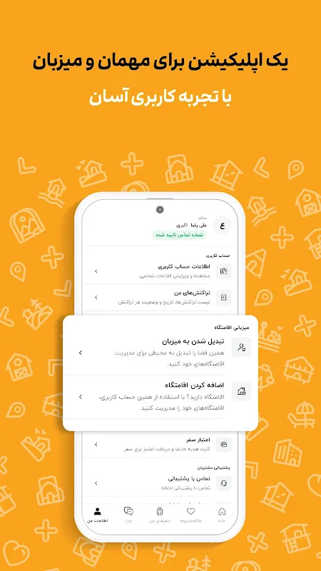 جاباما | اجاره ویلا و اقامتگاه جاباما | اجاره ویلا و اقامتگاه