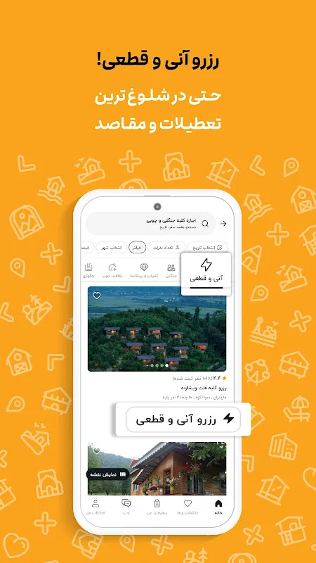 جاباما | اجاره ویلا و اقامتگاه جاباما | اجاره ویلا و اقامتگاه