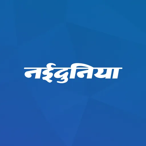 NaiDunia Hindi News & Epaper