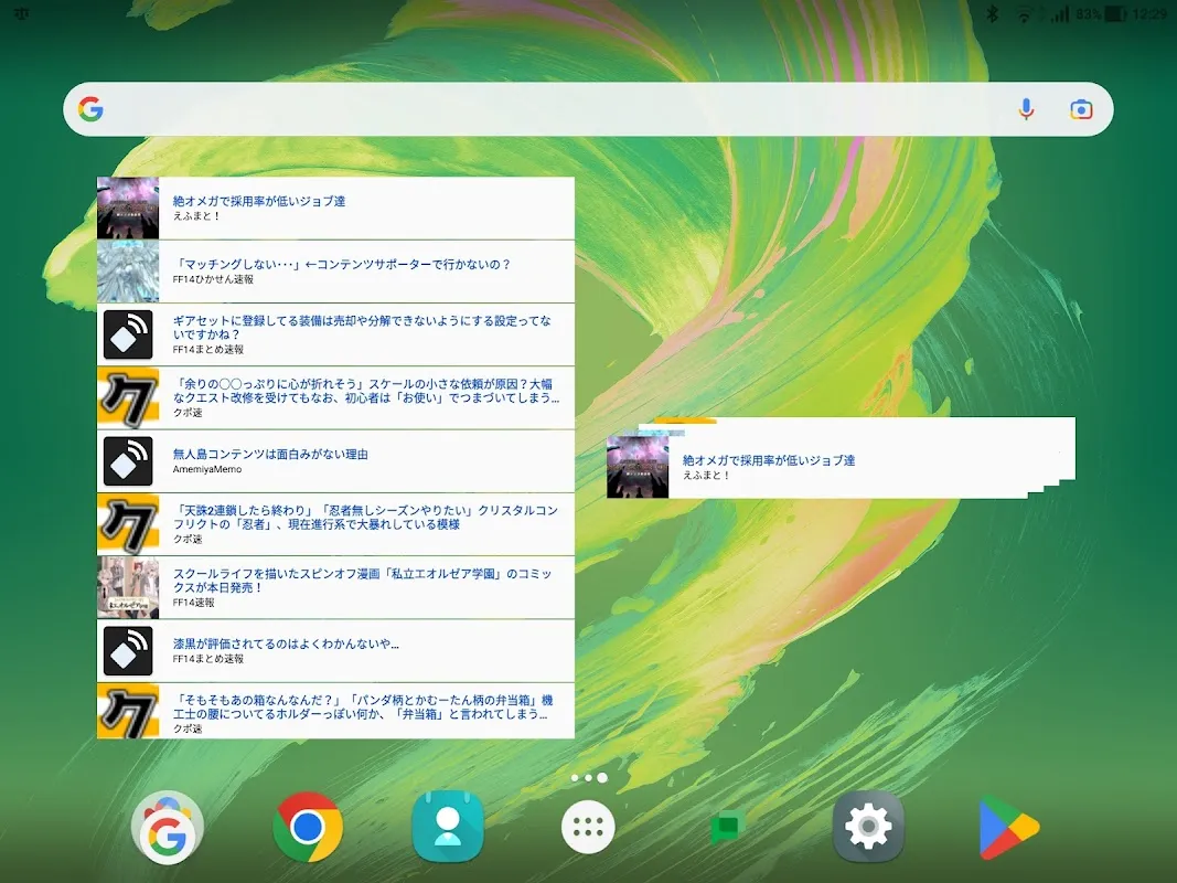 (情報収集) FF14情報局 (情報収集) FF14情報局