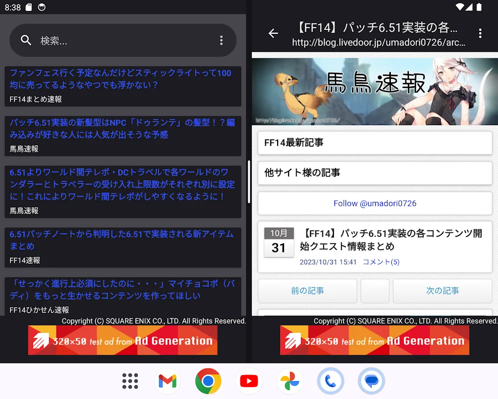 (情報収集) FF14情報局 (情報収集) FF14情報局