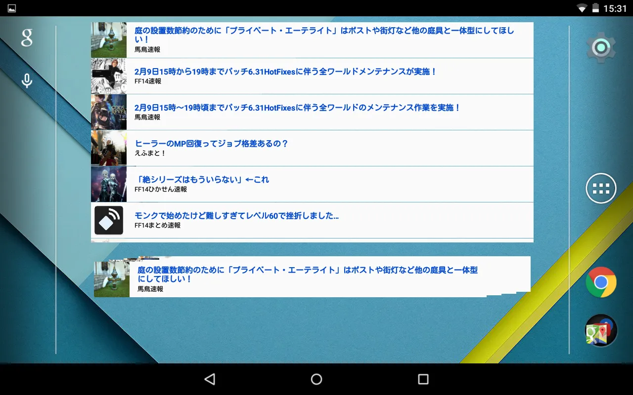 (情報収集) FF14情報局 (情報収集) FF14情報局