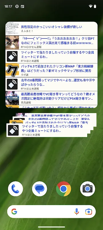 (情報収集) FF14情報局 (情報収集) FF14情報局