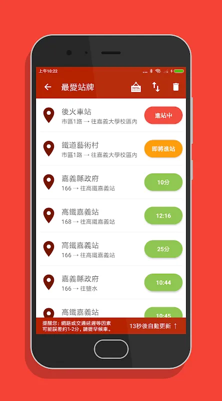嘉義搭公車 - 市區公車與公路客運即時動態時刻表查詢 嘉義搭公車 - 市區公車與公路客運即時動態時刻表查詢