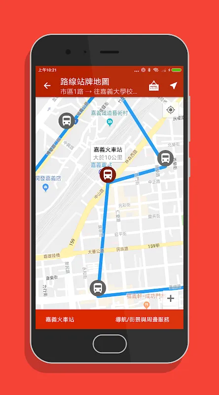 嘉義搭公車 - 市區公車與公路客運即時動態時刻表查詢 嘉義搭公車 - 市區公車與公路客運即時動態時刻表查詢