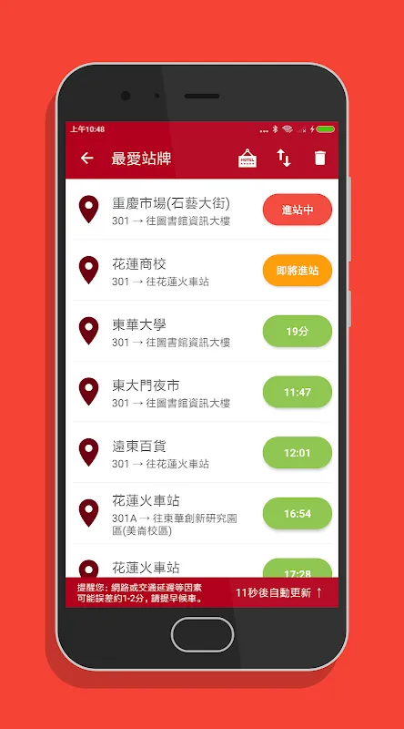 花蓮搭公車 - 市區公車與公路客運即時動態時刻表查詢 花蓮搭公車 - 市區公車與公路客運即時動態時刻表查詢