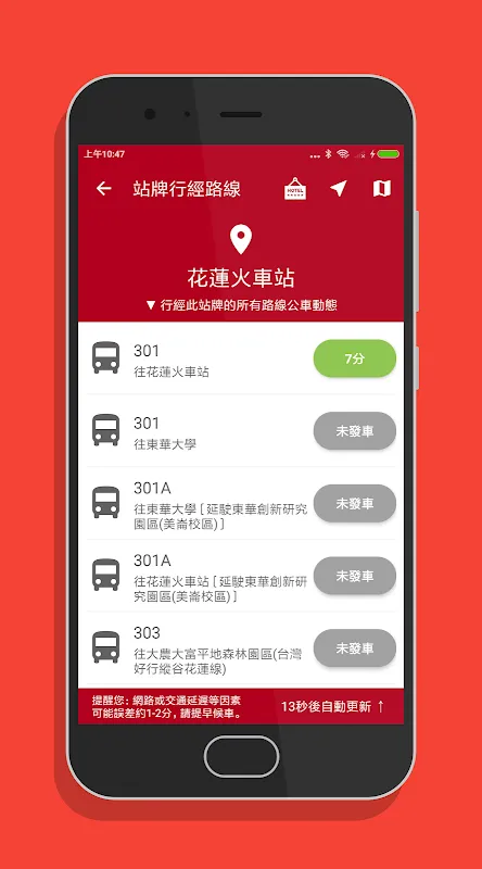 花蓮搭公車 - 市區公車與公路客運即時動態時刻表查詢 花蓮搭公車 - 市區公車與公路客運即時動態時刻表查詢