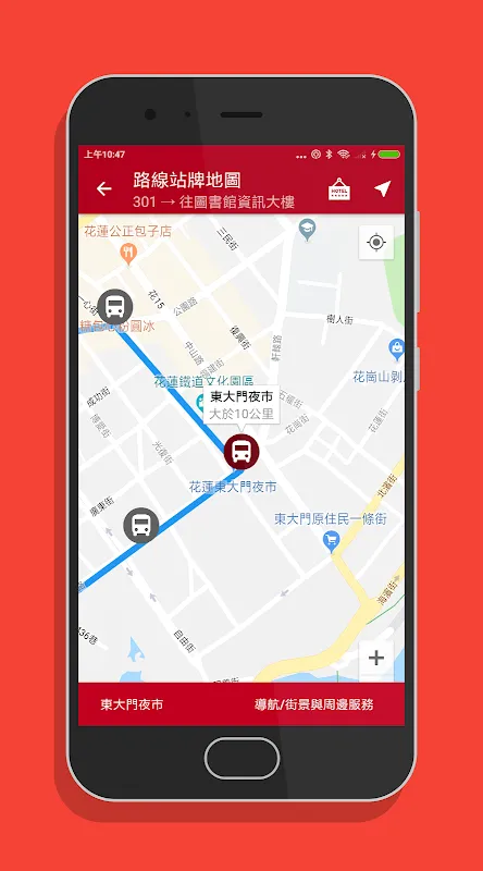 花蓮搭公車 - 市區公車與公路客運即時動態時刻表查詢 花蓮搭公車 - 市區公車與公路客運即時動態時刻表查詢