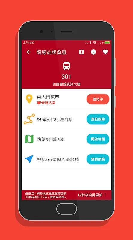 花蓮搭公車 - 市區公車與公路客運即時動態時刻表查詢 花蓮搭公車 - 市區公車與公路客運即時動態時刻表查詢