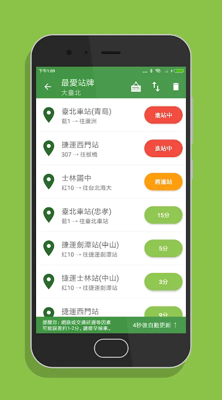 台灣搭公車 - 全台公車與公路客運即時動態時刻表查詢 台灣搭公車 - 全台公車與公路客運即時動態時刻表查詢