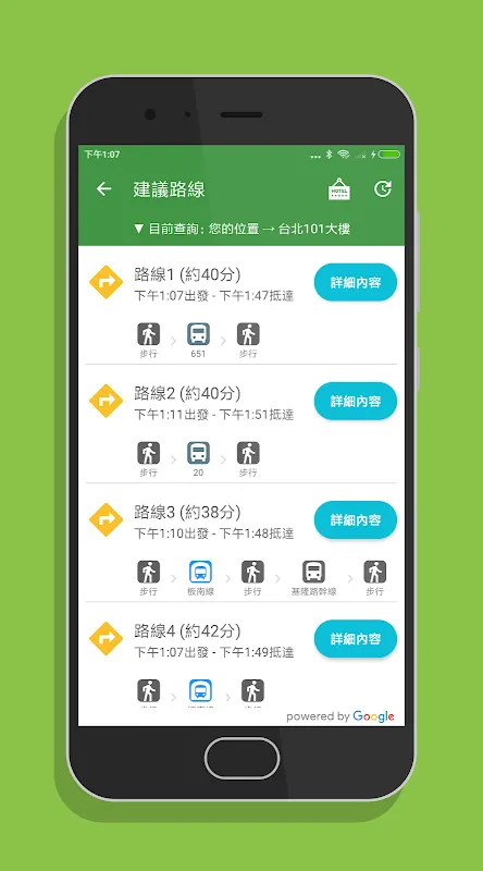 台灣搭公車 - 全台公車與公路客運即時動態時刻表查詢 台灣搭公車 - 全台公車與公路客運即時動態時刻表查詢