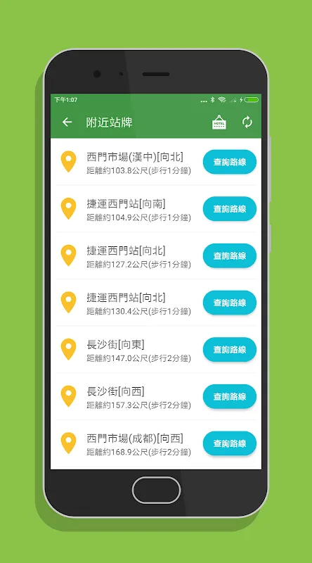 台灣搭公車 - 全台公車與公路客運即時動態時刻表查詢 台灣搭公車 - 全台公車與公路客運即時動態時刻表查詢
