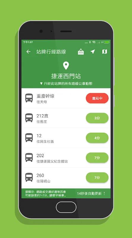 台灣搭公車 - 全台公車與公路客運即時動態時刻表查詢 台灣搭公車 - 全台公車與公路客運即時動態時刻表查詢
