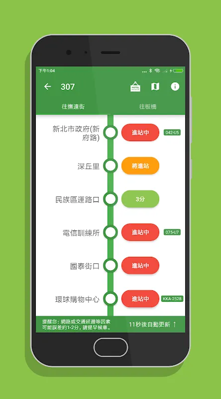 台灣搭公車 - 全台公車與公路客運即時動態時刻表查詢 台灣搭公車 - 全台公車與公路客運即時動態時刻表查詢