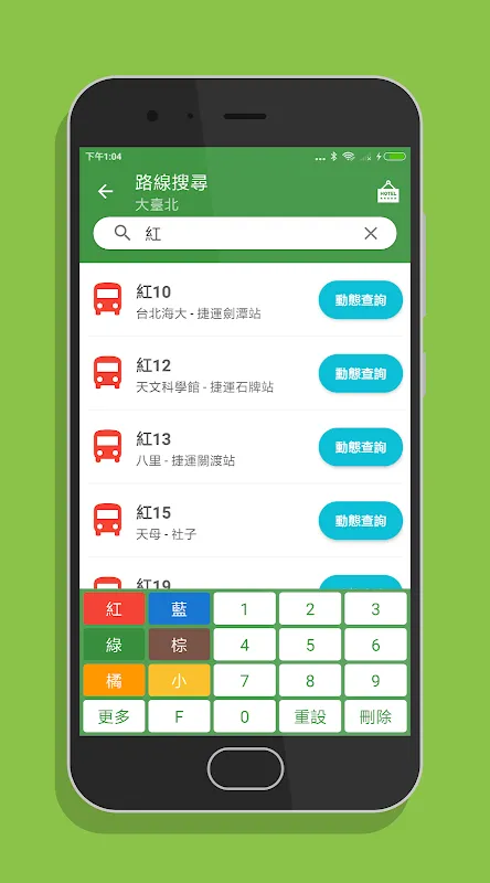 台灣搭公車 - 全台公車與公路客運即時動態時刻表查詢 台灣搭公車 - 全台公車與公路客運即時動態時刻表查詢