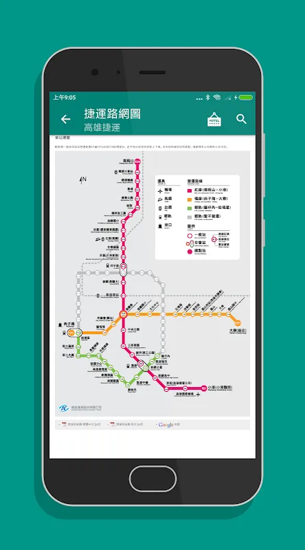 高雄搭捷運 - 捷運轉乘路線快速查詢(支援高雄輕軌) 高雄搭捷運 - 捷運轉乘路線快速查詢(支援高雄輕軌)
