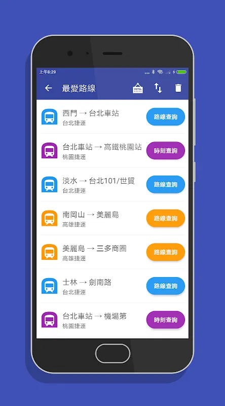 台灣搭捷運 台灣搭捷運
