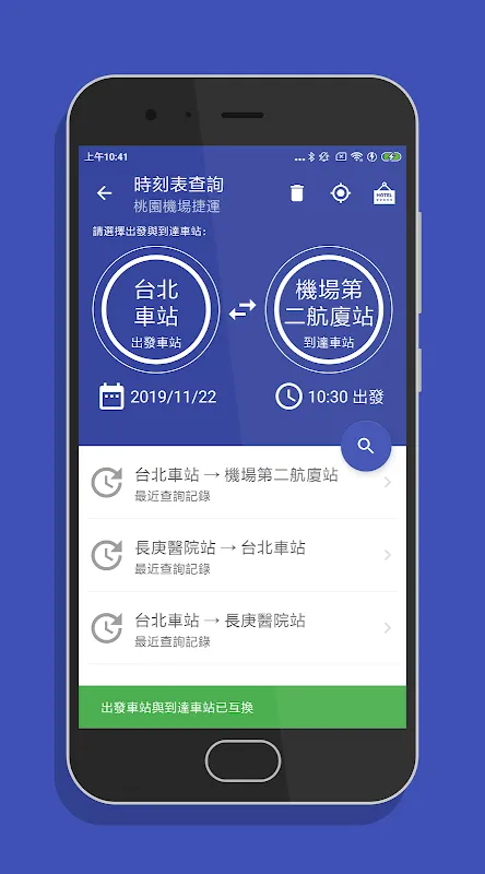 台灣搭捷運 台灣搭捷運