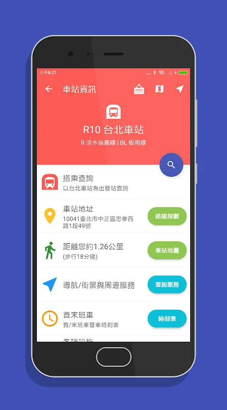 台灣搭捷運 台灣搭捷運