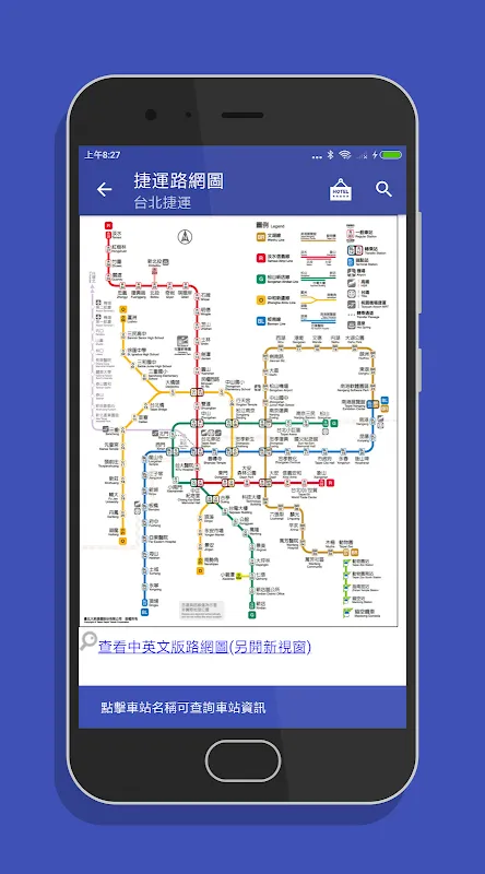 台灣搭捷運 台灣搭捷運