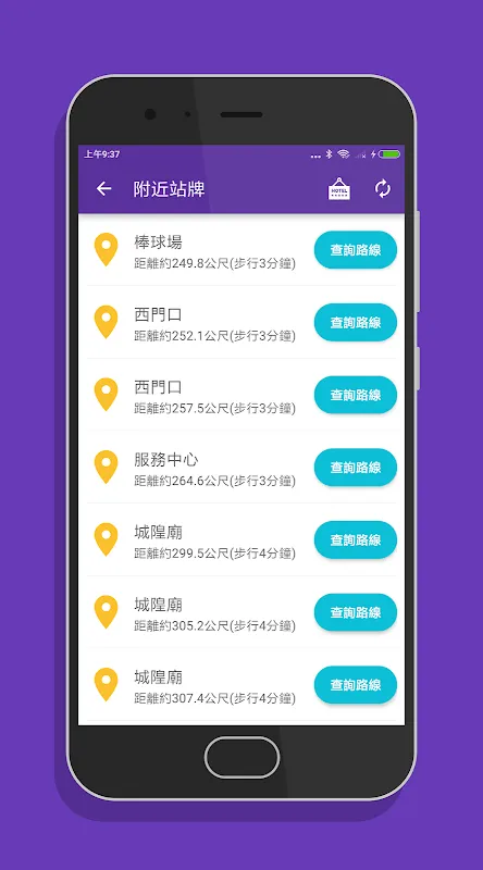 新竹搭公車 - 公車即時動態時刻表查詢 新竹搭公車 - 公車即時動態時刻表查詢