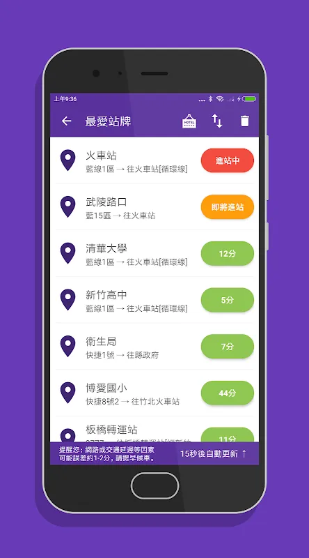 新竹搭公車 - 公車即時動態時刻表查詢 新竹搭公車 - 公車即時動態時刻表查詢