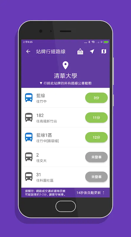 新竹搭公車 - 公車即時動態時刻表查詢 新竹搭公車 - 公車即時動態時刻表查詢