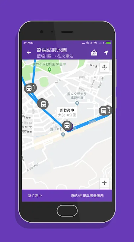 新竹搭公車 - 公車即時動態時刻表查詢 新竹搭公車 - 公車即時動態時刻表查詢