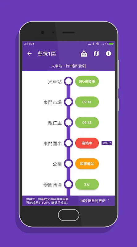 新竹搭公車 - 公車即時動態時刻表查詢 新竹搭公車 - 公車即時動態時刻表查詢
