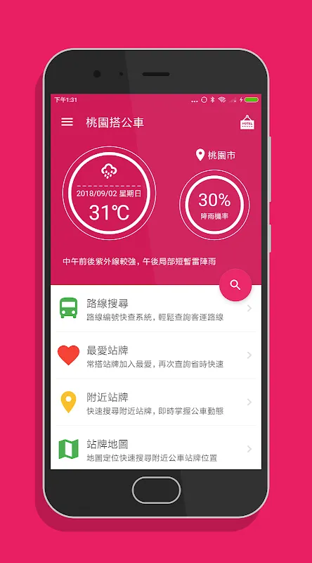 桃園搭公車 - 桃園、中壢公車即時動態時刻表查詢 桃園搭公車 - 桃園、中壢公車即時動態時刻表查詢