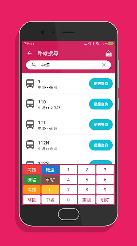 桃園搭公車 - 桃園、中壢公車即時動態時刻表查詢 桃園搭公車 - 桃園、中壢公車即時動態時刻表查詢