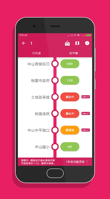 桃園搭公車 - 桃園、中壢公車即時動態時刻表查詢 桃園搭公車 - 桃園、中壢公車即時動態時刻表查詢