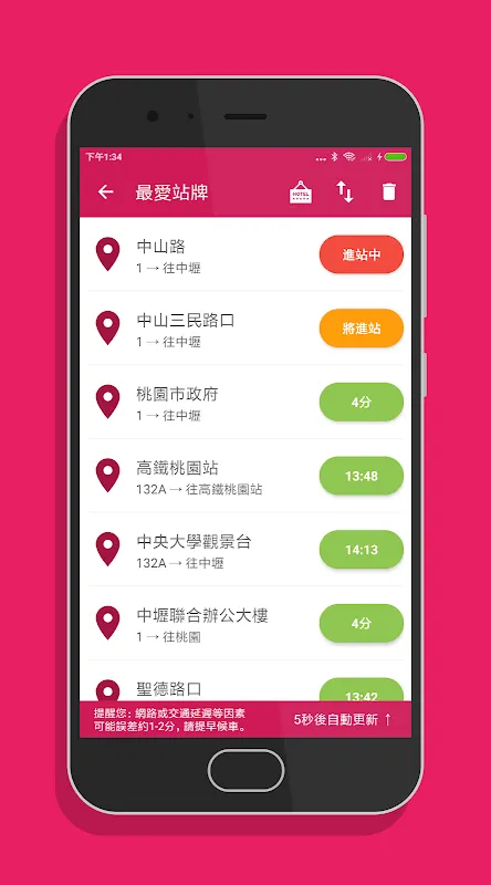 桃園搭公車 - 桃園、中壢公車即時動態時刻表查詢 桃園搭公車 - 桃園、中壢公車即時動態時刻表查詢