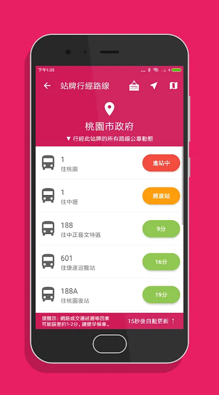桃園搭公車 - 桃園、中壢公車即時動態時刻表查詢 桃園搭公車 - 桃園、中壢公車即時動態時刻表查詢