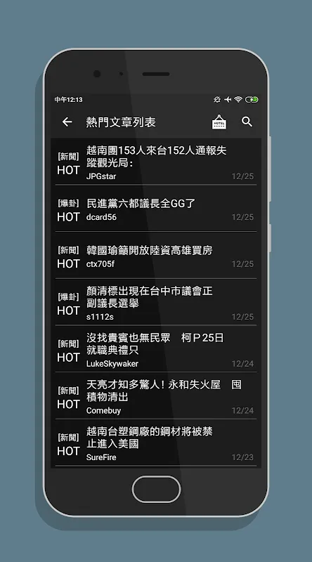 PTT鄉民懶人包 - 免登入/好讀/最簡單易用的PTT閱讀器 PTT鄉民懶人包 - 免登入/好讀/最簡單易用的PTT閱讀器