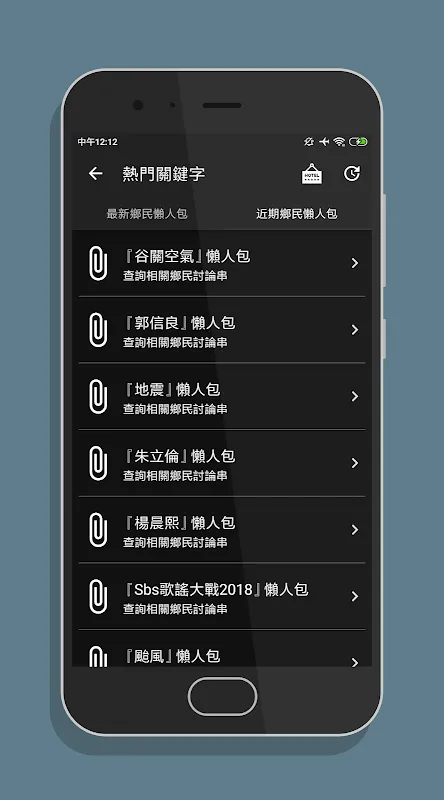 PTT鄉民懶人包 - 免登入/好讀/最簡單易用的PTT閱讀器 PTT鄉民懶人包 - 免登入/好讀/最簡單易用的PTT閱讀器