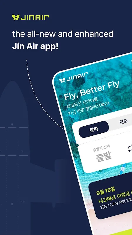 Gate Change Chaos: My App Lifeline