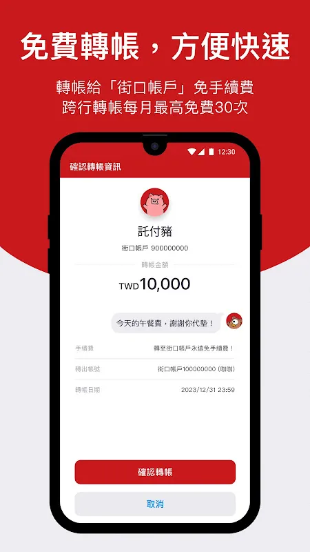 街口支付 街口支付