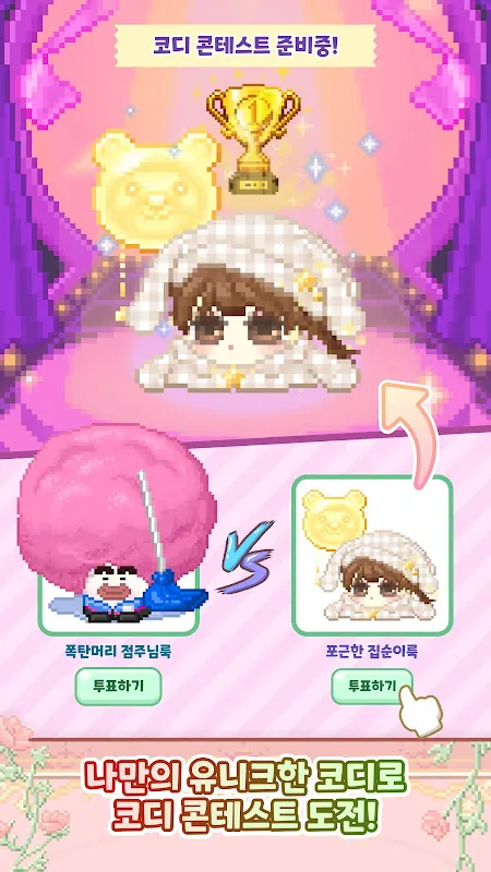 주디 - 귀여운 슬라임 키우기 주디 - 귀여운 슬라임 키우기