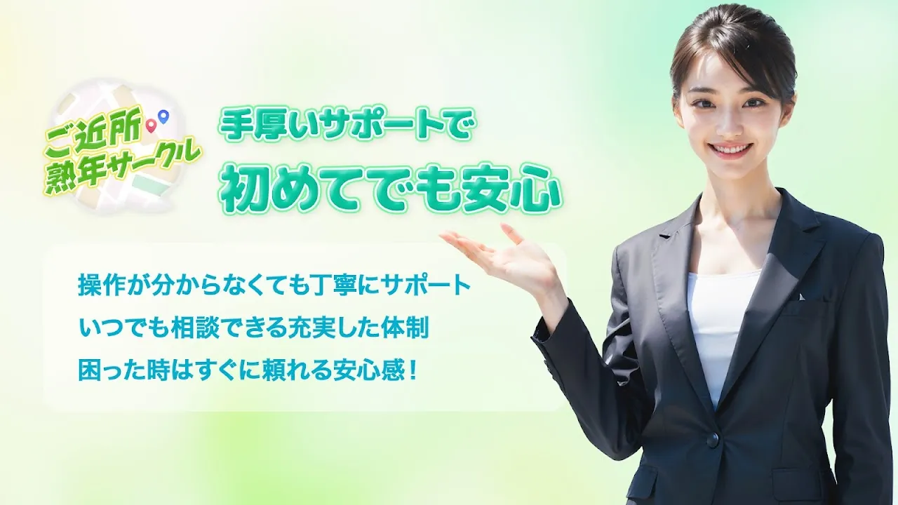ご近所熟年サークル みんなの居場所 ご近所熟年サークル みんなの居場所