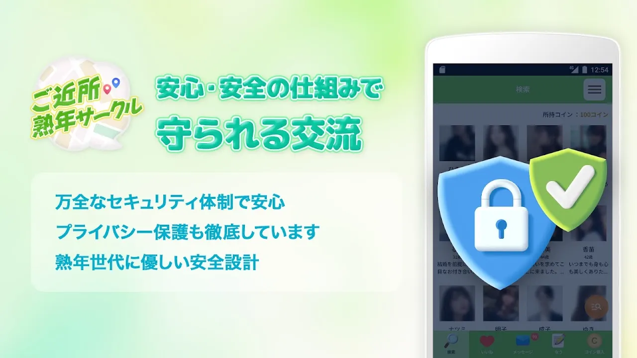 ご近所熟年サークル みんなの居場所 ご近所熟年サークル みんなの居場所