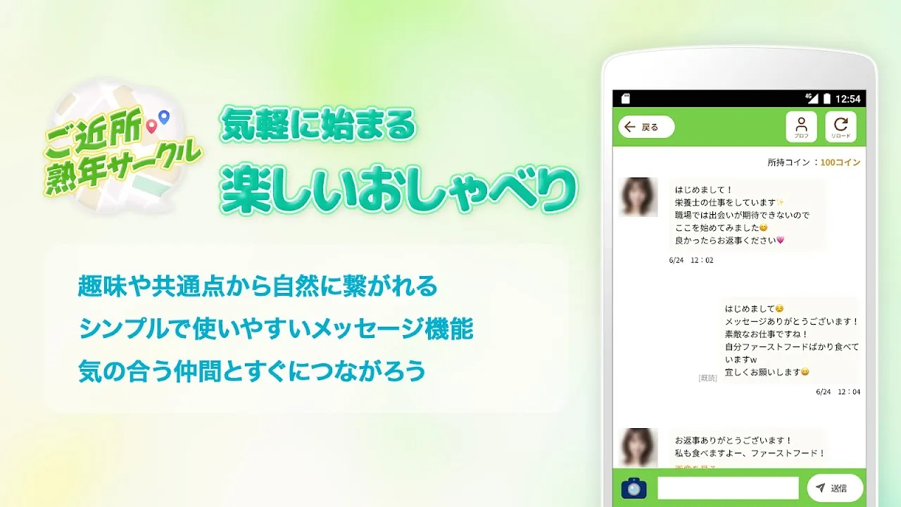 ご近所熟年サークル みんなの居場所 ご近所熟年サークル みんなの居場所