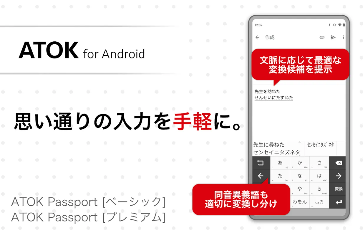 ATOK for Android ATOK for Android