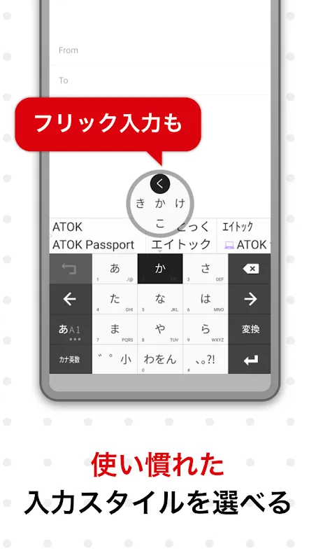 ATOK for Android ATOK for Android