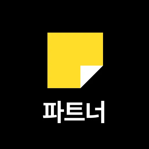 카카오페이지 파트