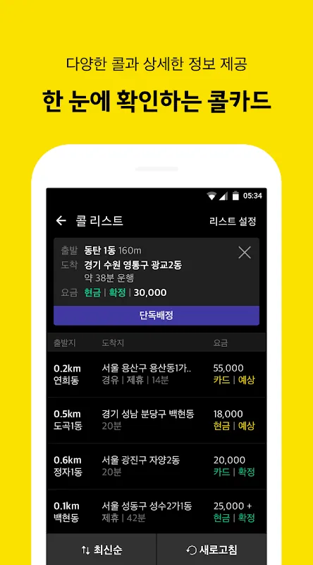 Kakao Driver Kakao Driver