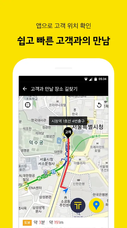 Kakao Driver Kakao Driver